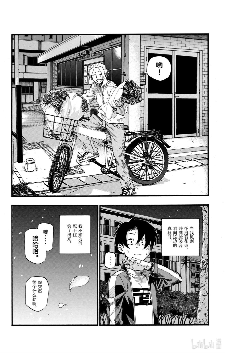 彻夜之歌女主怀孕时的样子漫画,41 等到长大以后。2图