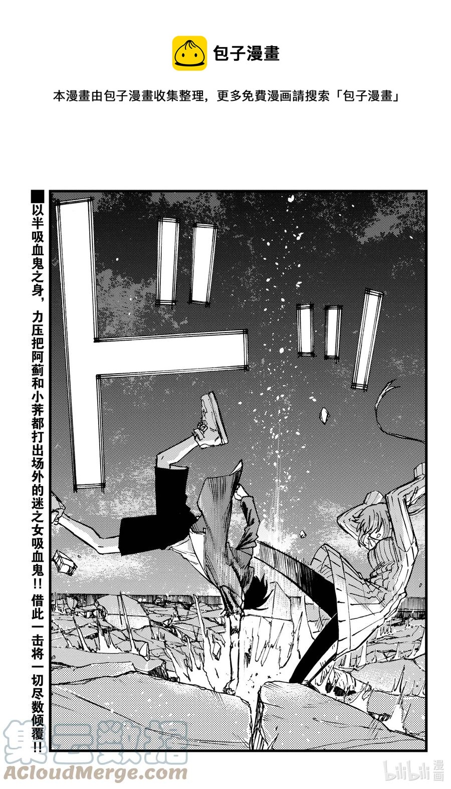 彻夜之歌第二季一口气看完漫画,120 到底是哪边儿的1图