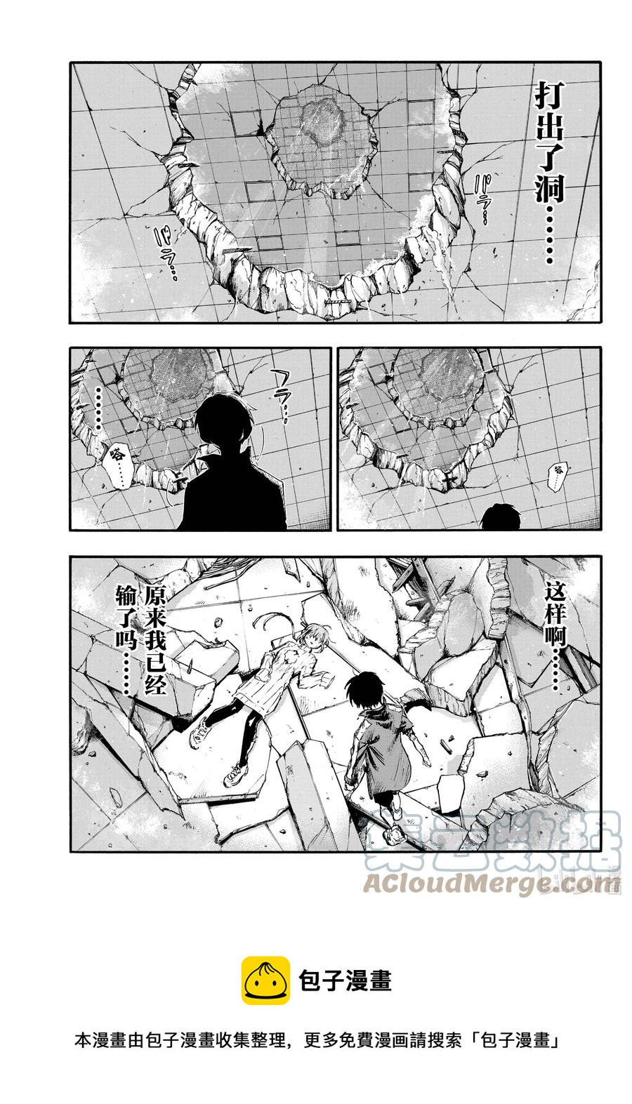 彻夜之歌第二季一口气看完漫画,120 到底是哪边儿的5图
