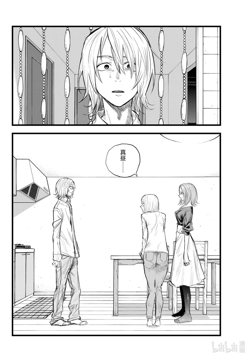 彻夜之歌超甜瞬间漫画,125 做得好啊！4图