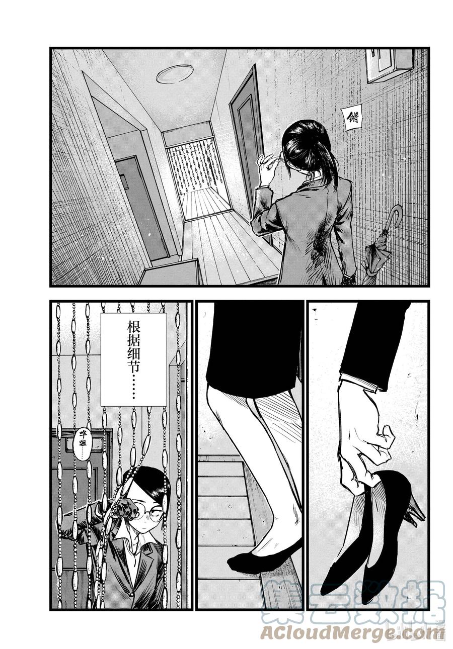 彻夜之歌漫画在线观看免费下拉式漫画,110 栖身之处5图