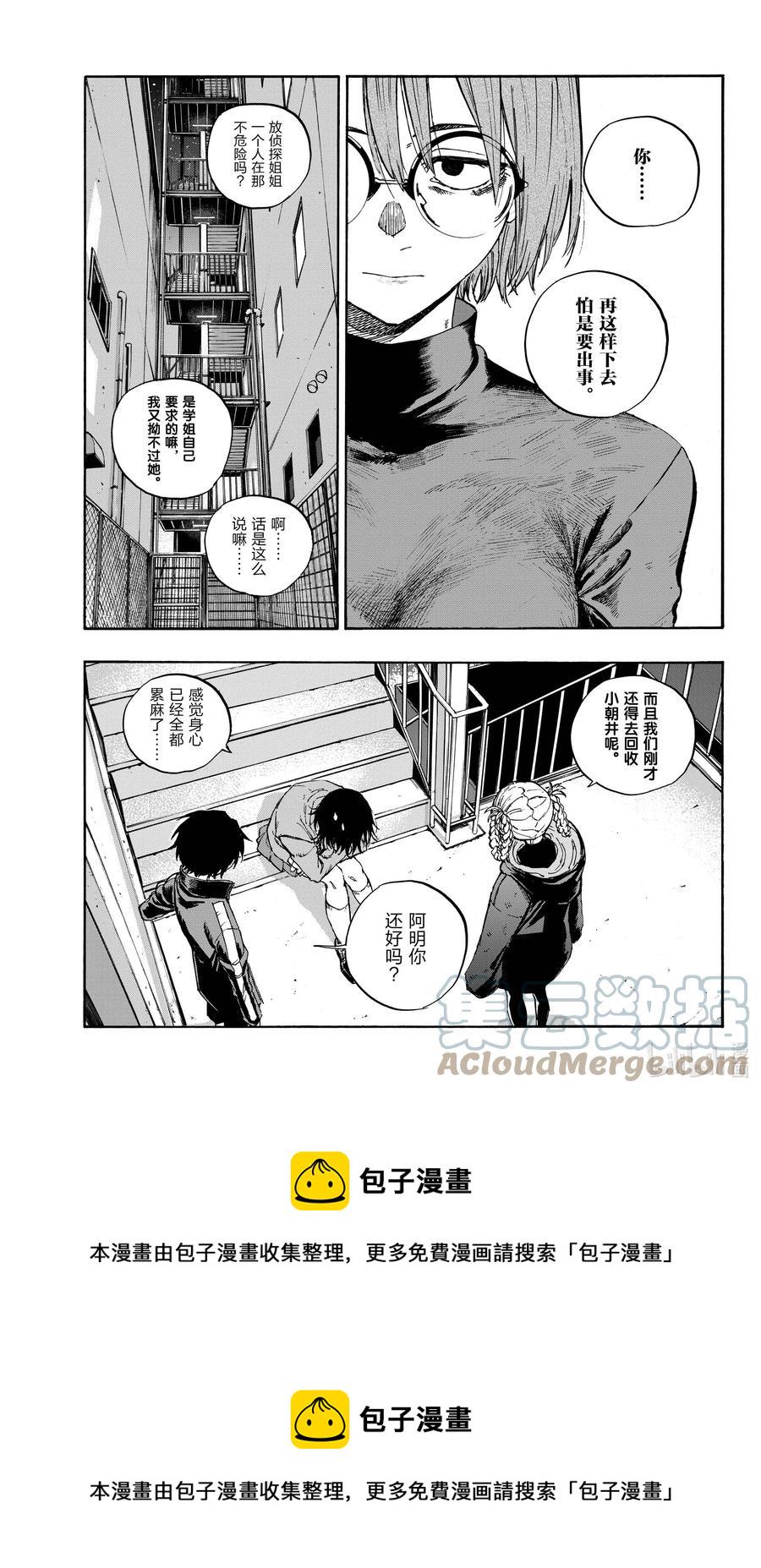 彻夜之歌高清完整版免费在线观看漫画,115 保护起来我也别扭。5图