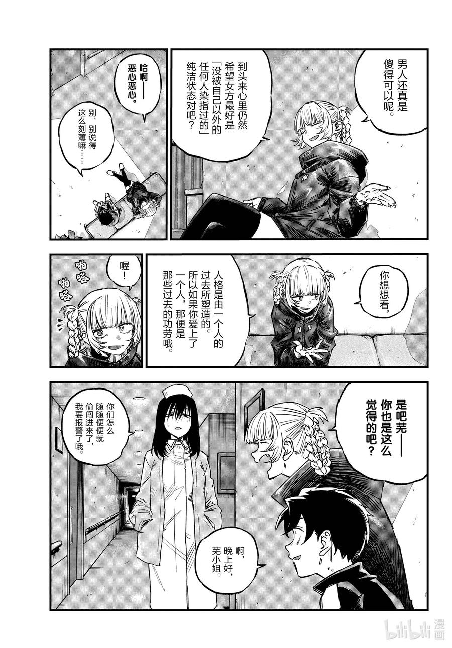 彻夜之歌免费观看漫画,65 异常炽热的5图