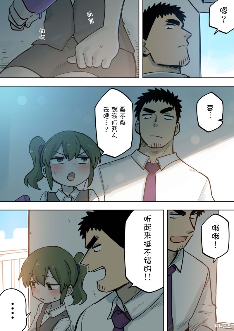 关于前辈很烦人的事小说漫画,第184话3图