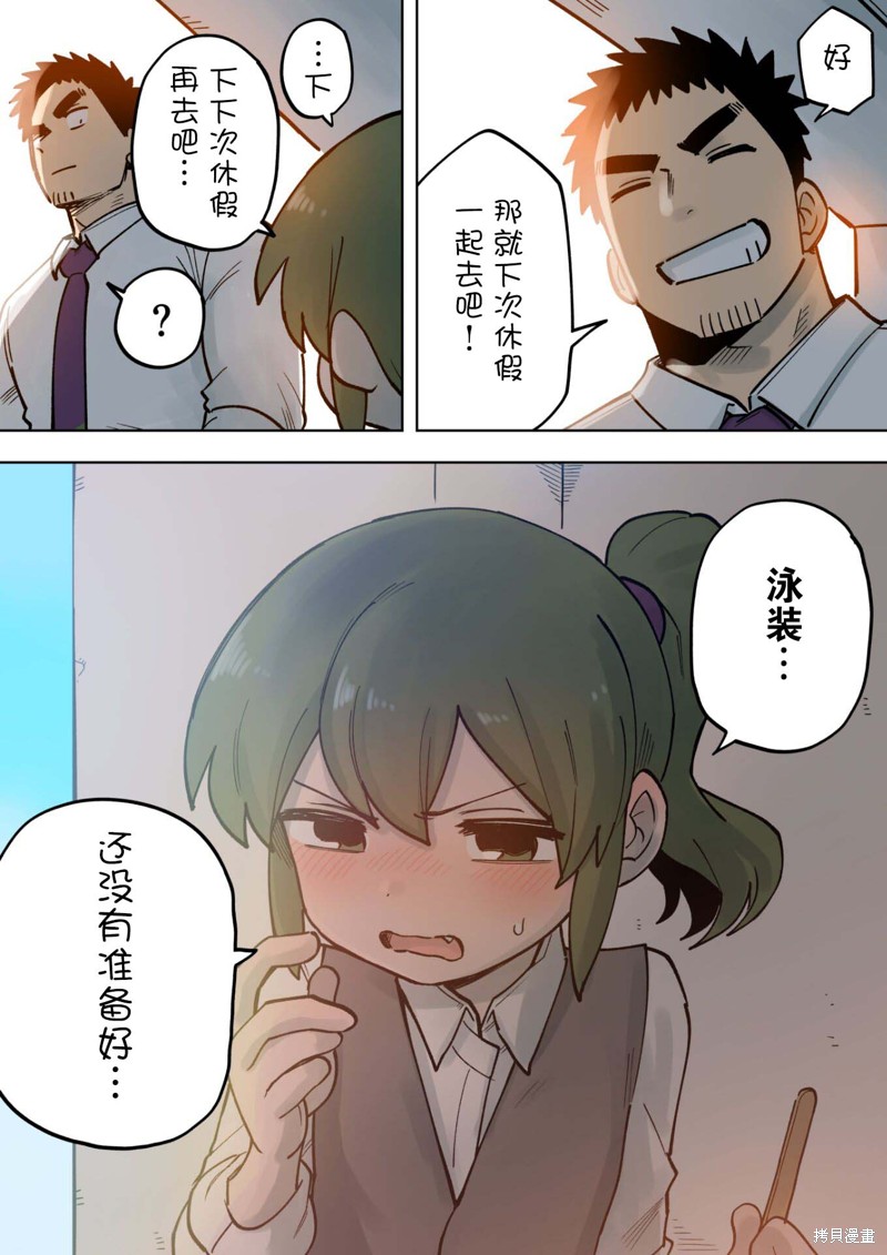 关于前辈很烦人的事小说漫画,第184话4图