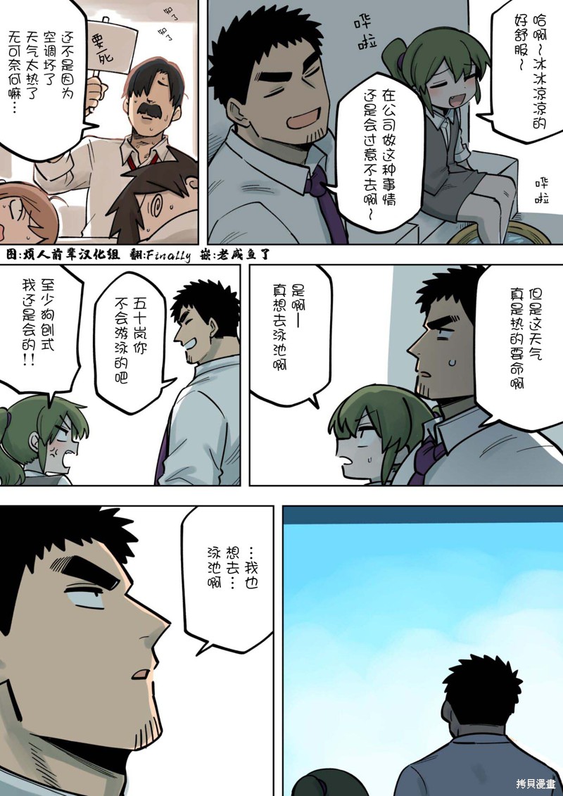关于前辈很烦人的事小说漫画,第184话1图