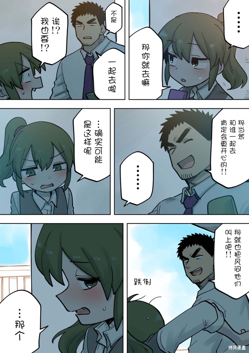关于前辈很烦人的事小说漫画,第184话2图