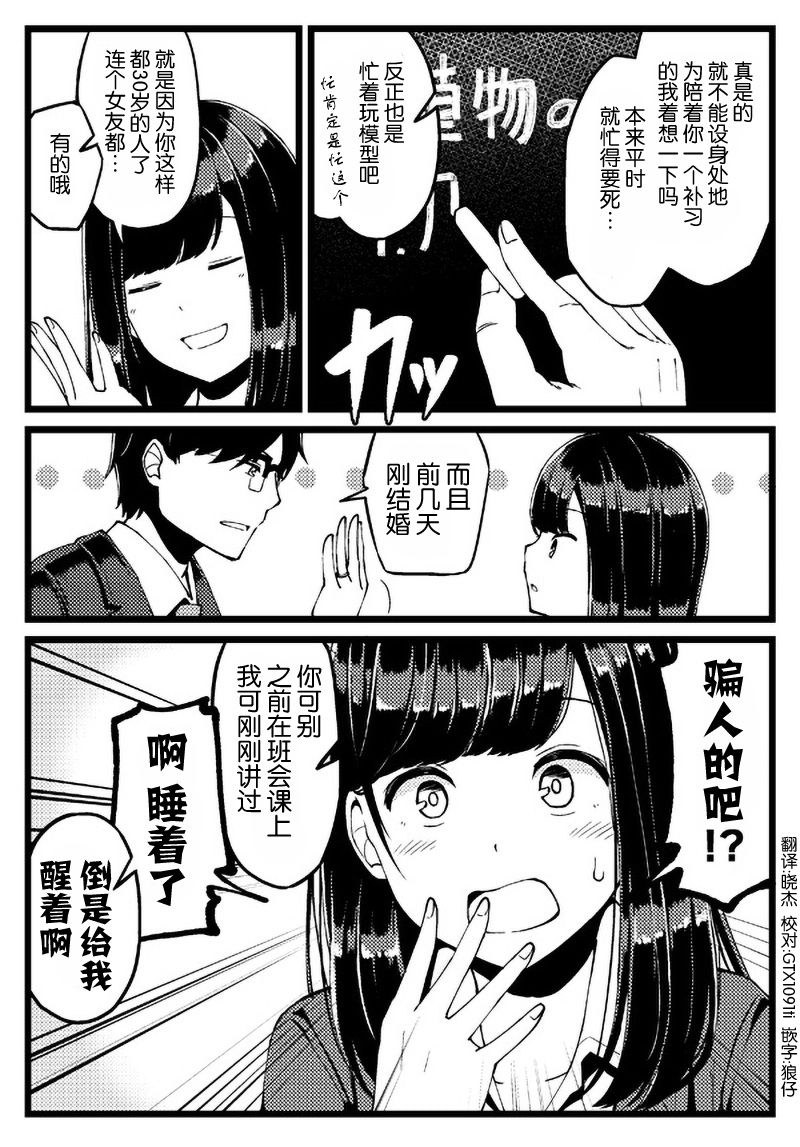 彼女见舞漫画,想做就能做到2图