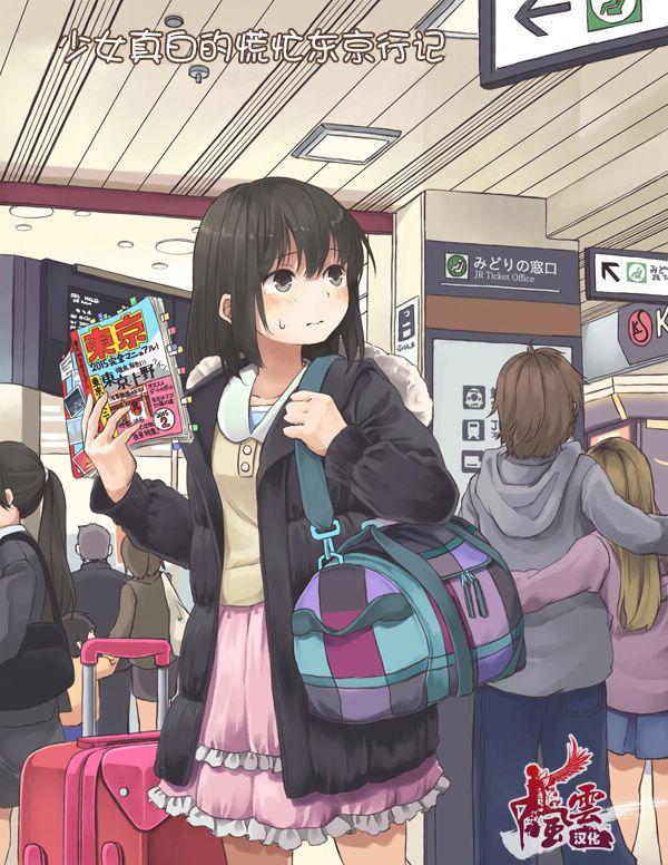彼女日语歌bgm漫画,6话1图
