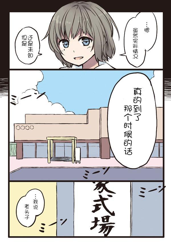 彼女的流义普洪漫画,4话4图