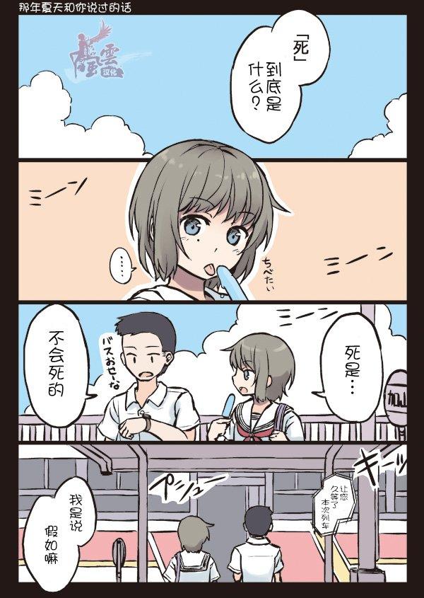 彼女的流义普洪漫画,4话1图
