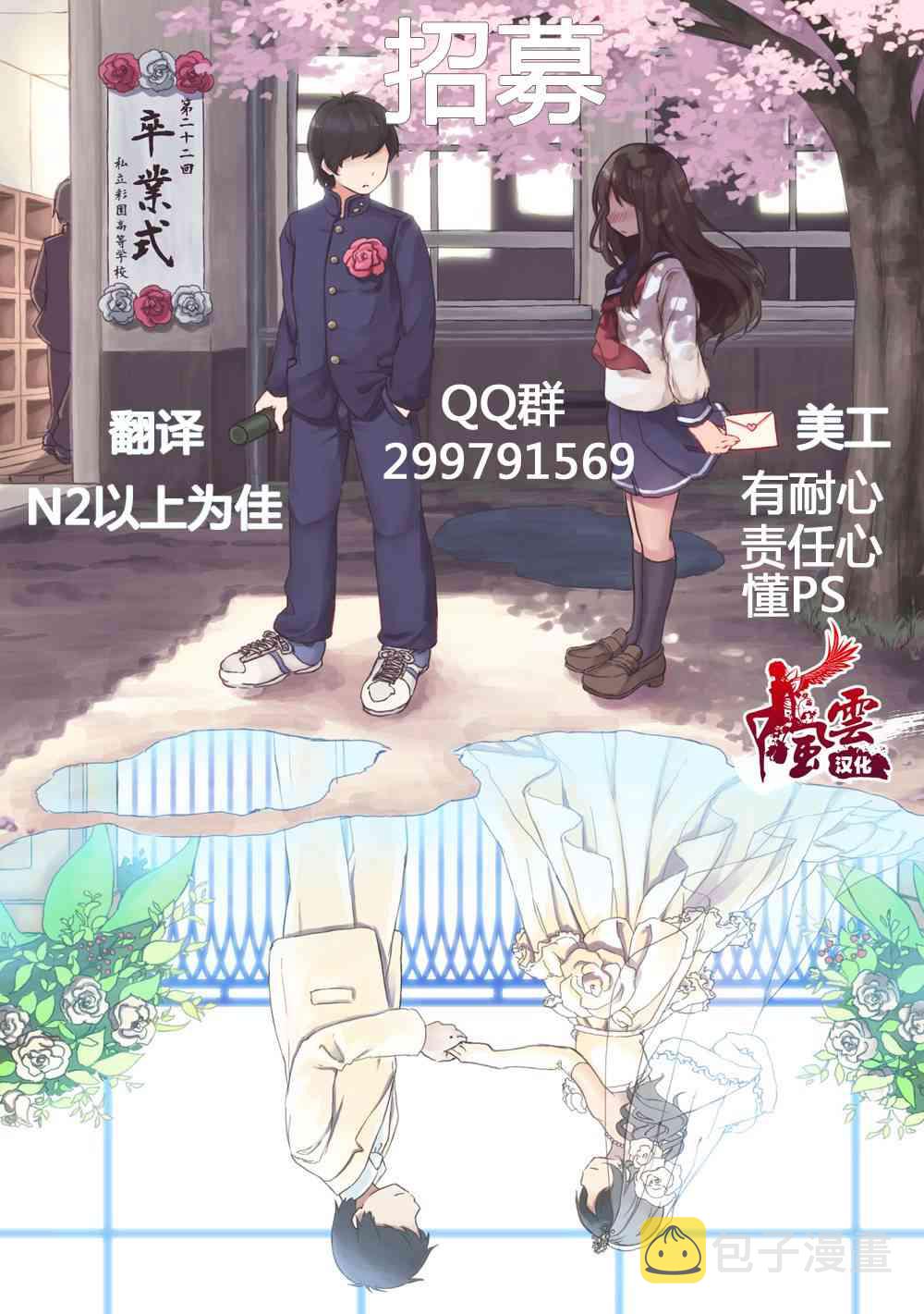 婢女的读音漫画,石阶和向日葵5图