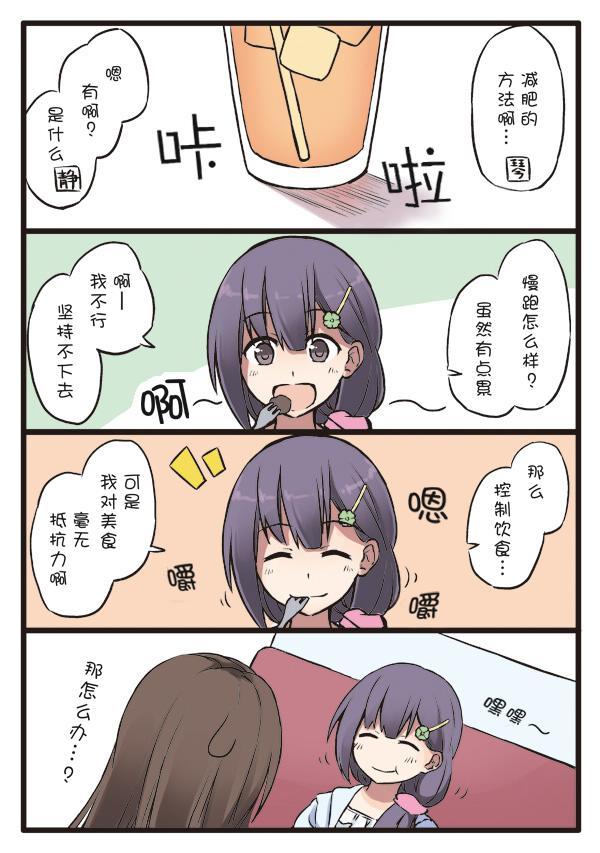彼女彼女彼女彼女漫画,2话2图