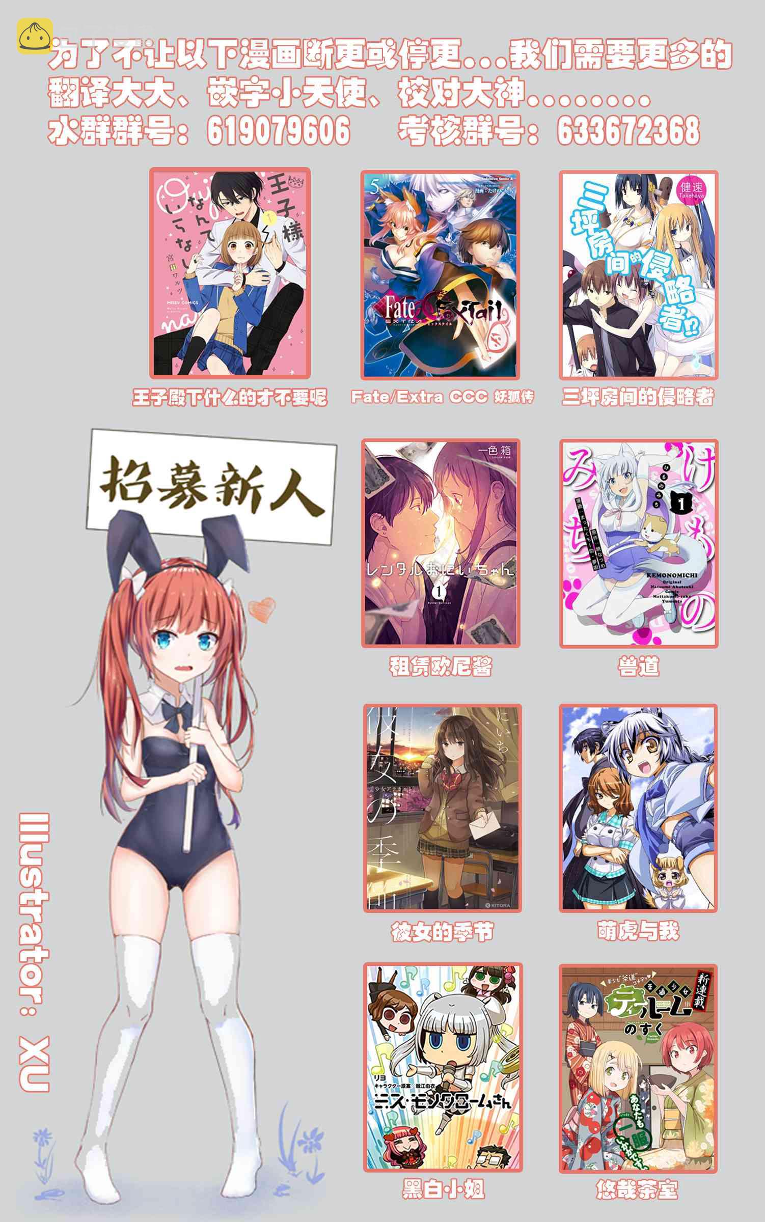 彼女日剧免费观看漫画,高中制服5图