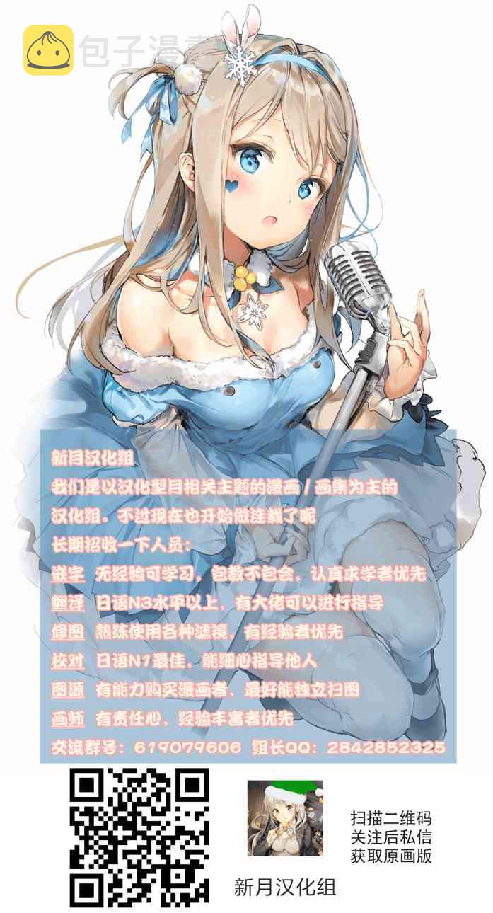 彼女的旅行漫画,新年女友回家后3图