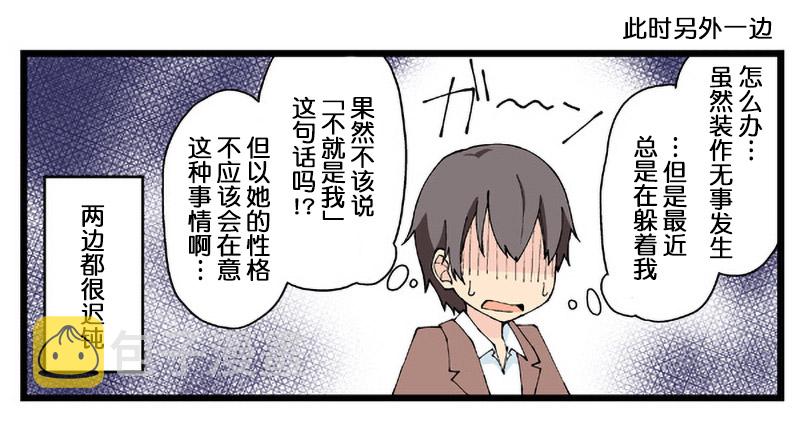 彼女是啥漫画,无自觉的少女，体会到了恋情。25图
