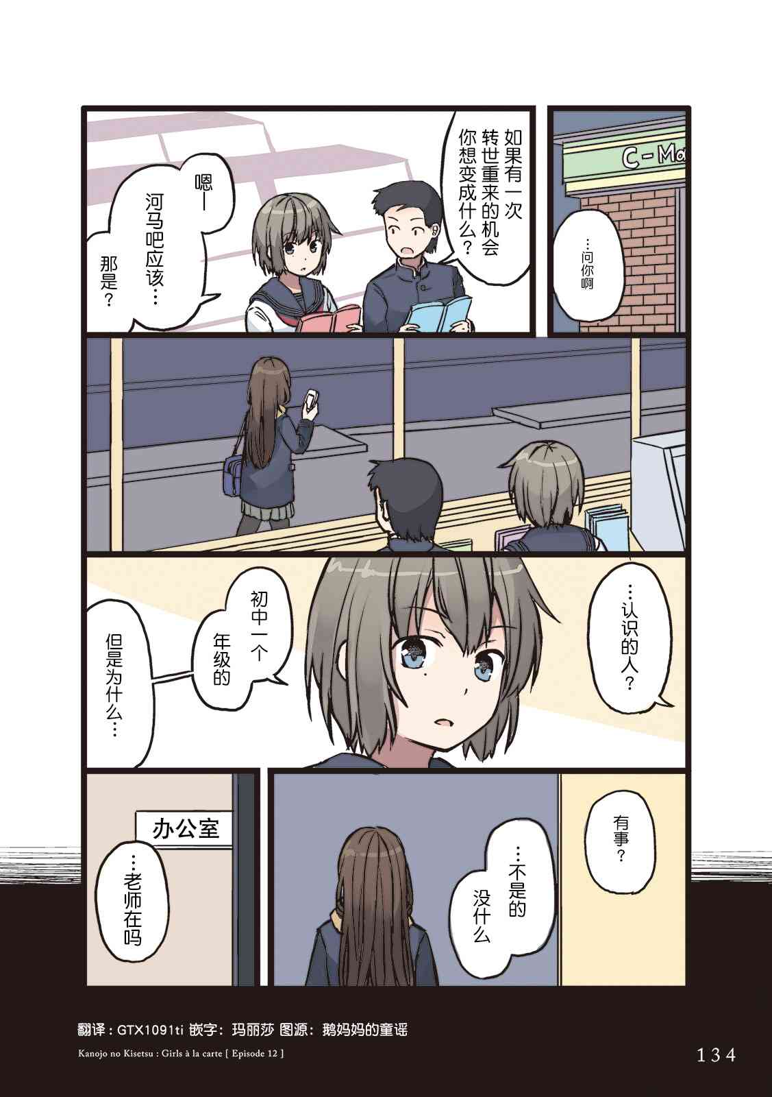 彼女在线免费观看漫画,12话4图