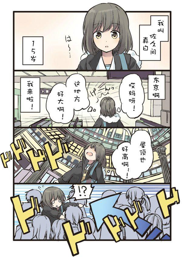 彼女日语歌bgm漫画,6话2图