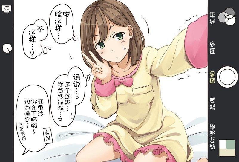 婢女的读音漫画,这个姿势……1图