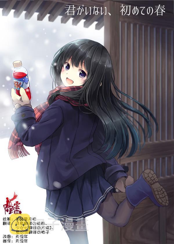 彼女免费观看漫画,5话1图