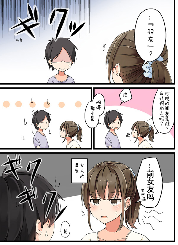 彼女的诊察日志在线观看漫画,从最初开始3图