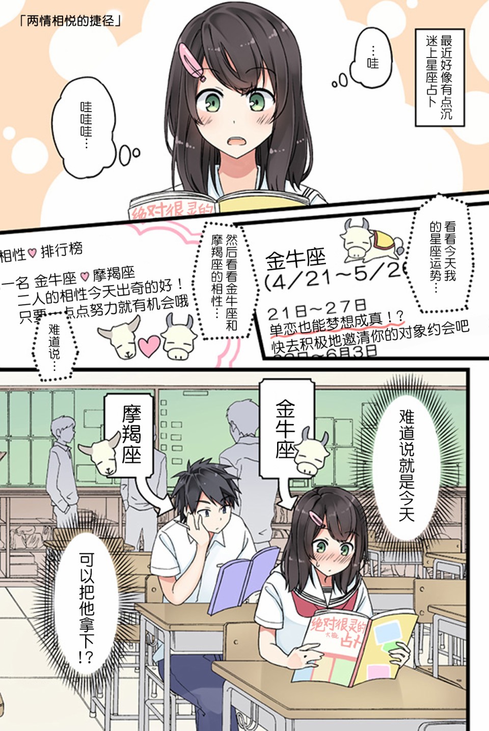 彼女彼女彼女彼女漫画,两情相悦的捷径1图
