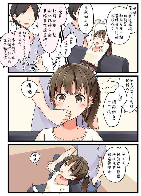 彼女的诊察日志在线观看漫画,从最初开始4图