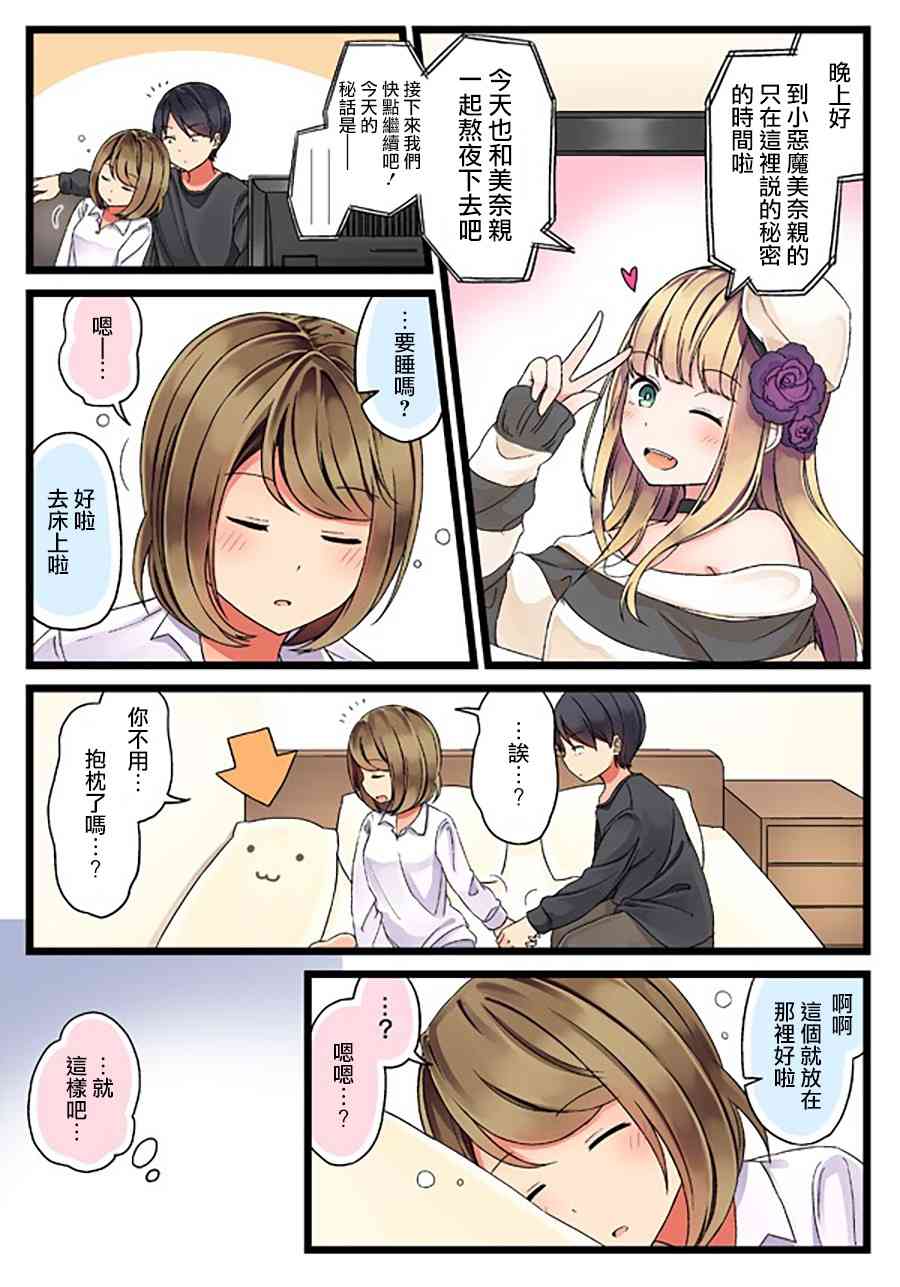 彼女中文全集在线观看漫画,抱枕3图