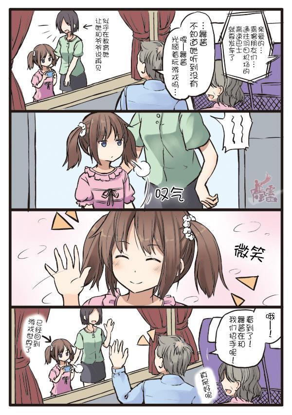 彼女也可漫画,好应付的长辈1图