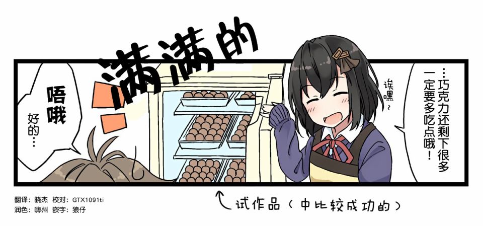 彼女vs彼女vs彼女漫画,献给你的时间5图
