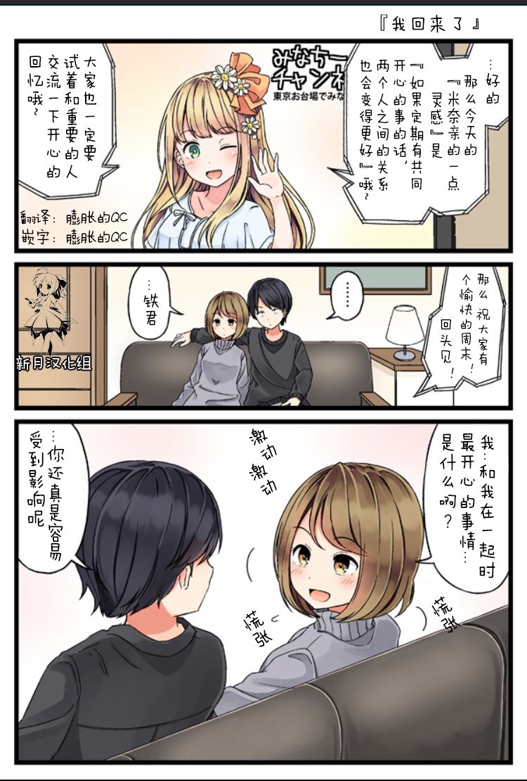 彼女的爱之契约漫画,我回来了1图