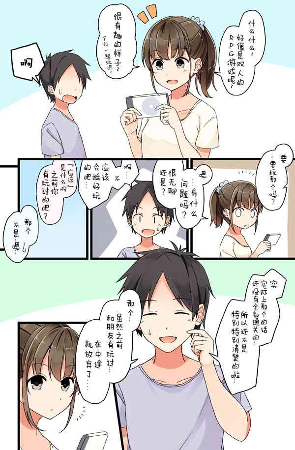 彼女的诊察日志在线观看漫画,从最初开始2图