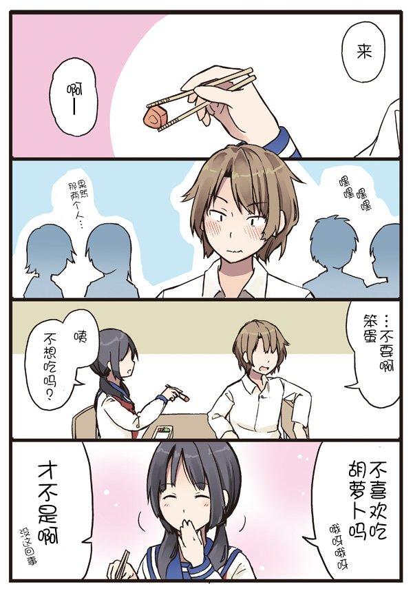 彼女完整版在线观看漫画,10话4图