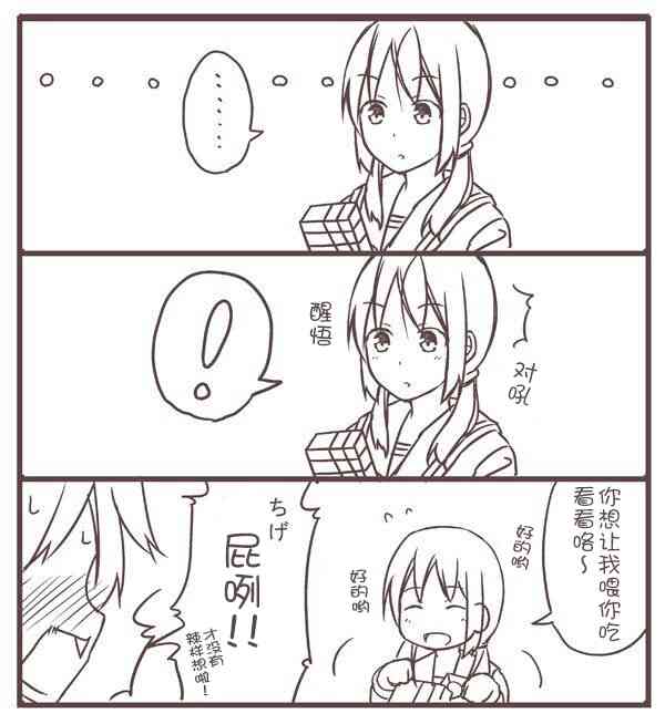 彼女彼女彼女彼女漫画,呆萌少女 港台腔版2图