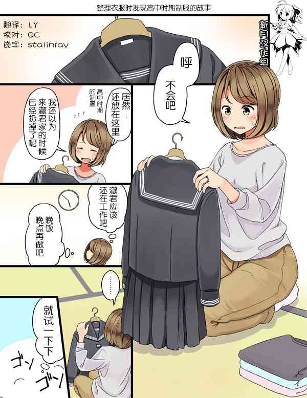 彼女日剧免费观看漫画,高中制服1图