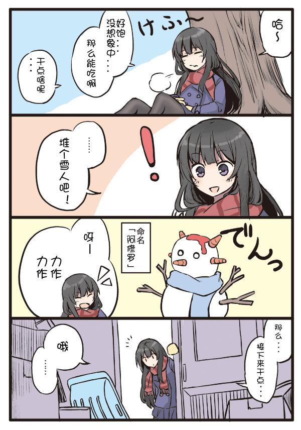 彼女免费观看漫画,5话4图