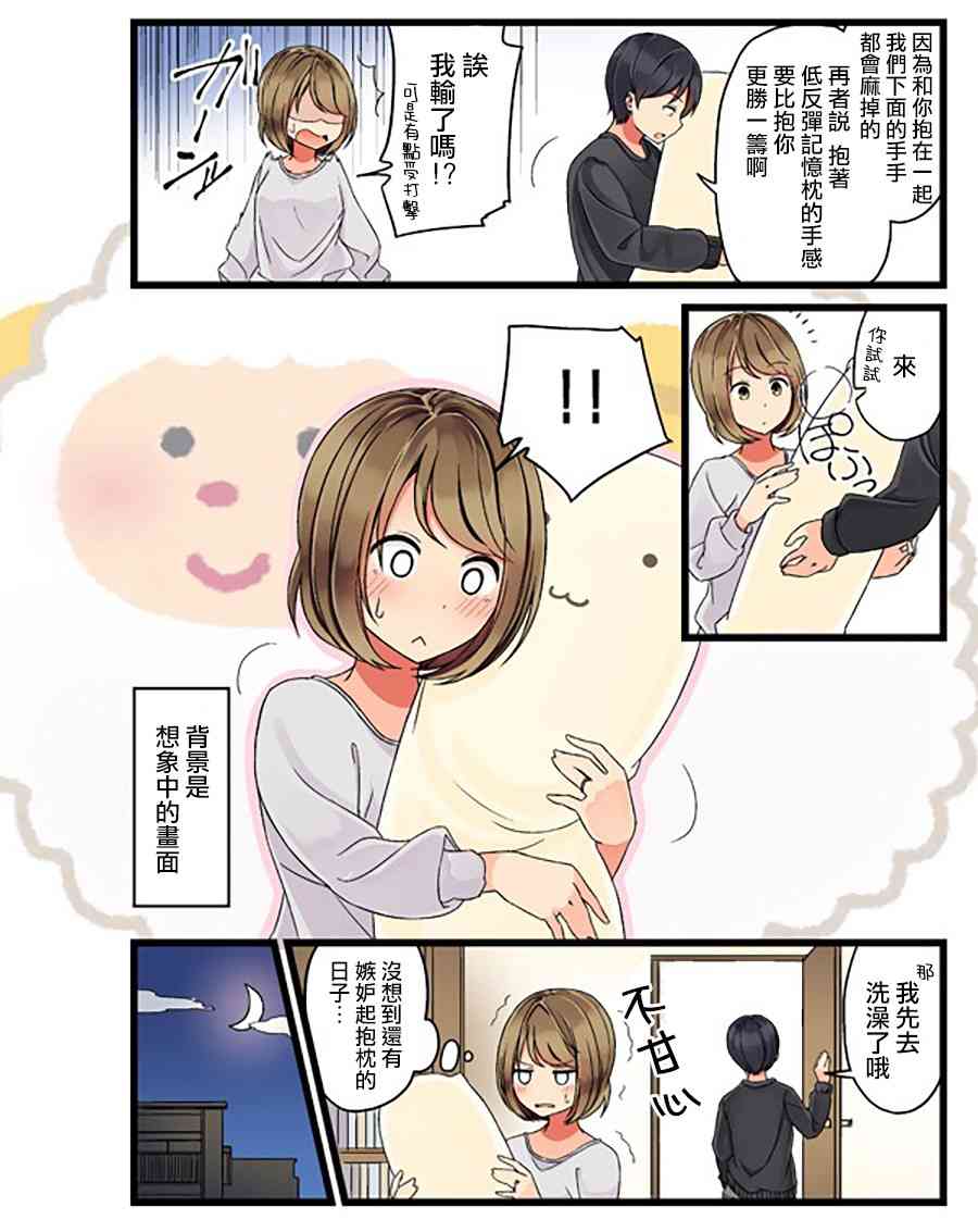 彼女中文全集在线观看漫画,抱枕2图