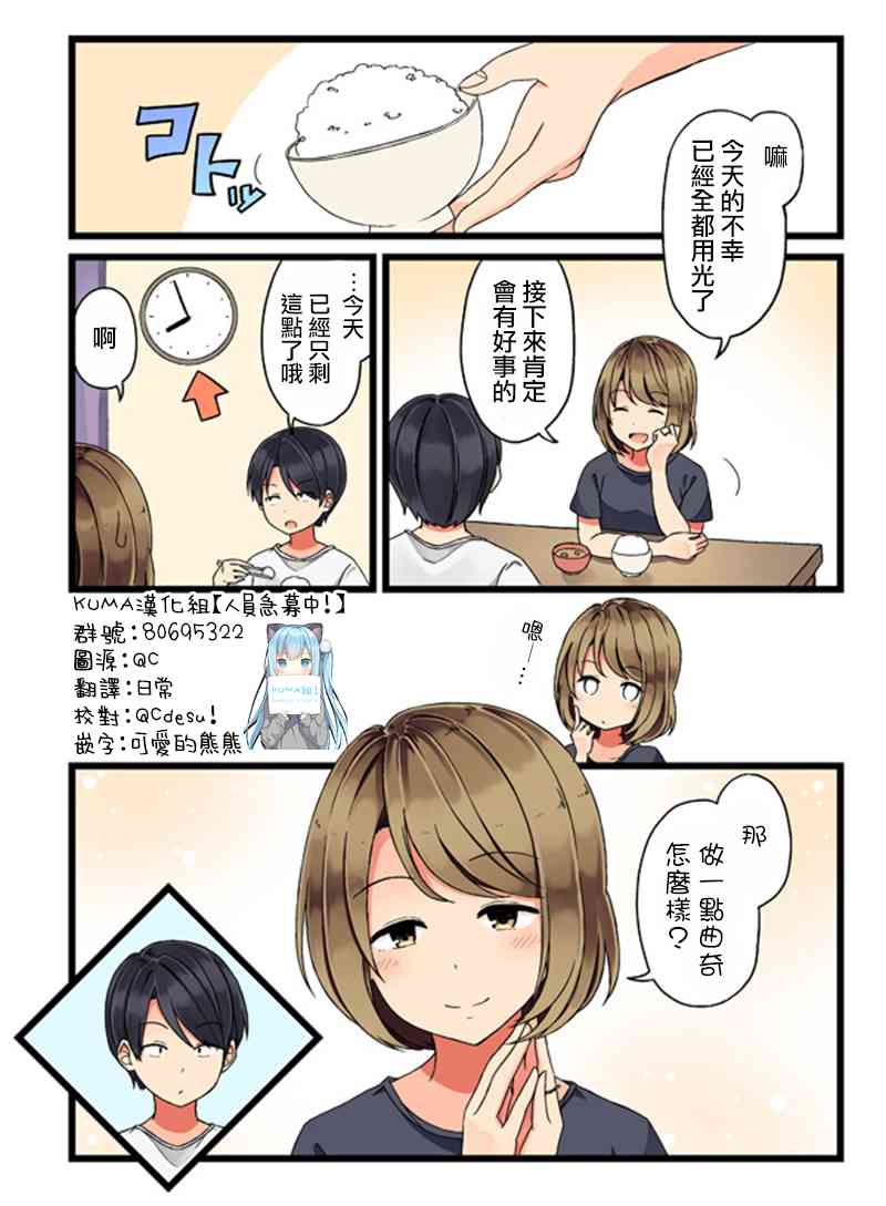 彼女电影在线观看完整版漫画,日常2图