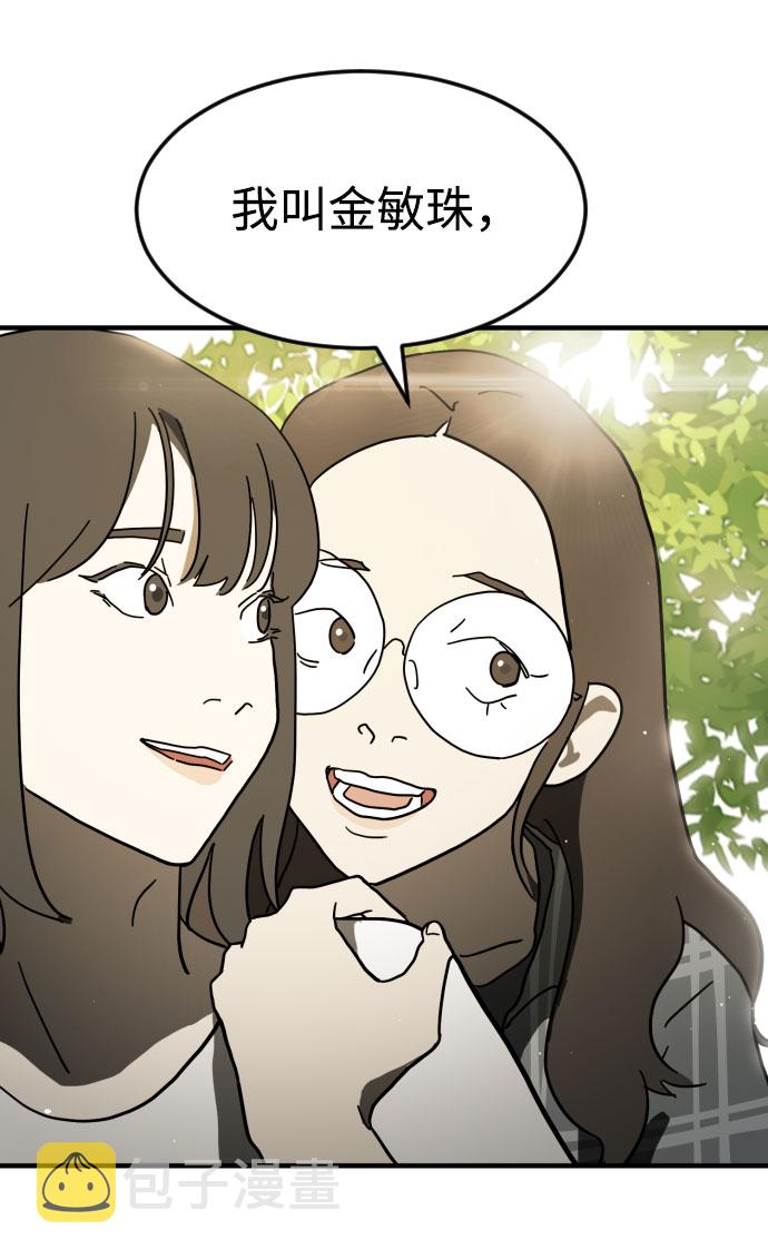 末日危机视频漫画,第43话5图