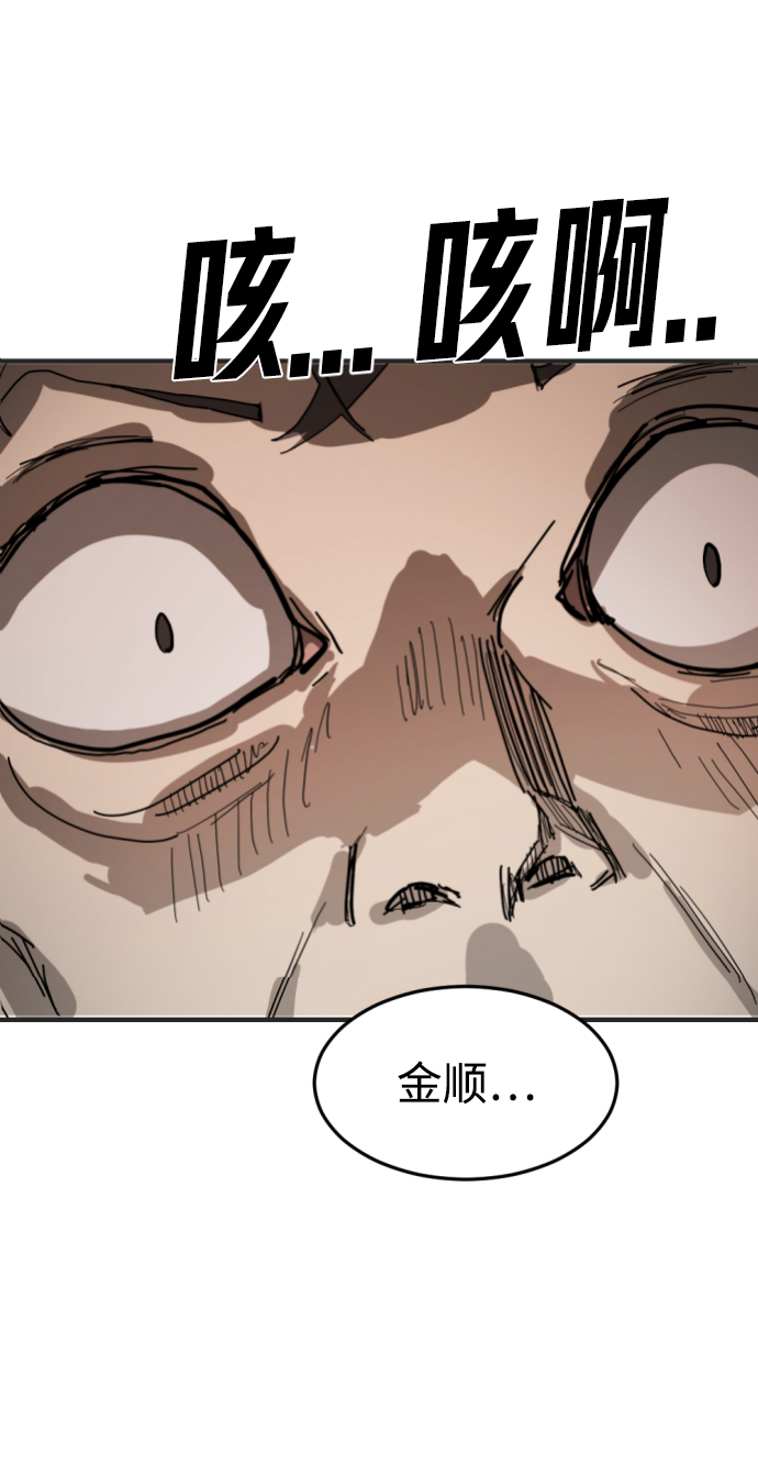 末日危机沙雕动画一口气看完漫画,第16话4图