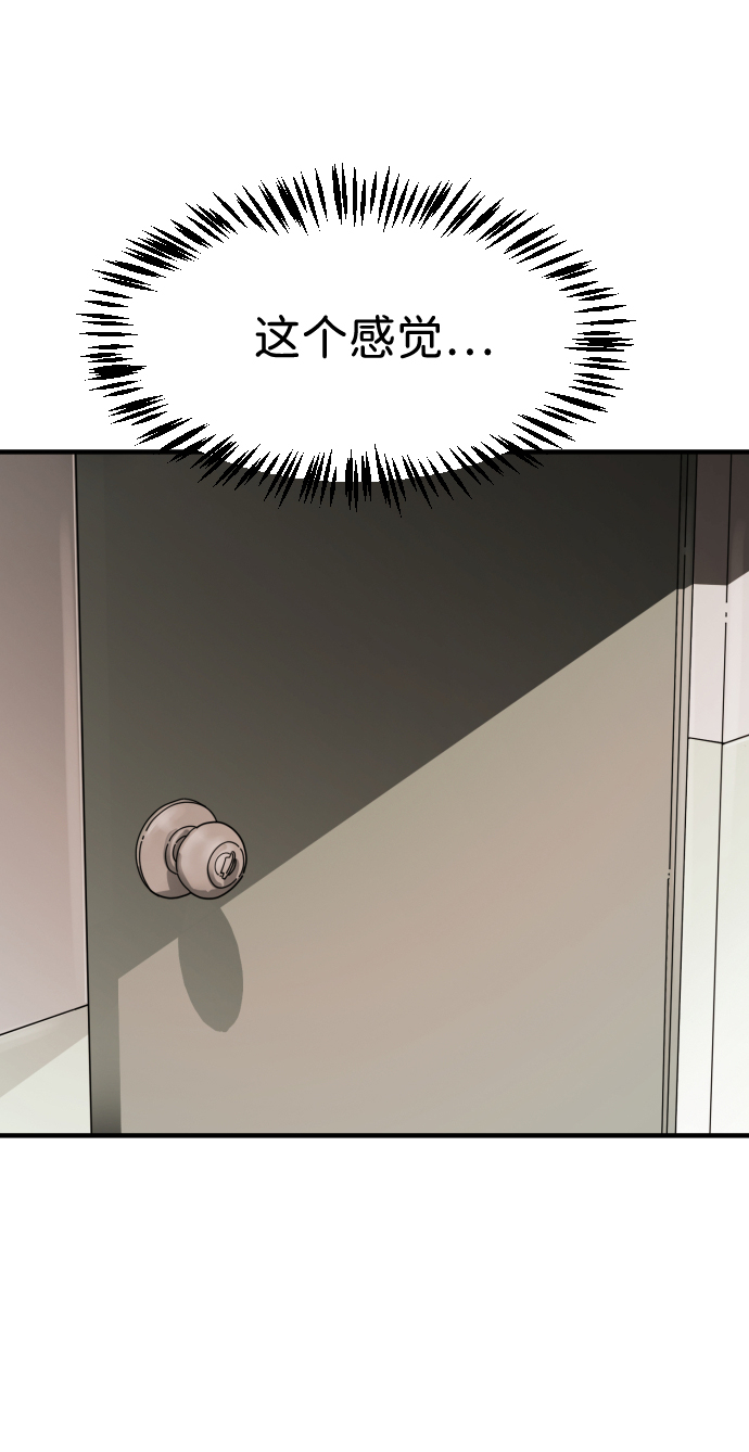 末日危机沙雕漫画,第37话3图