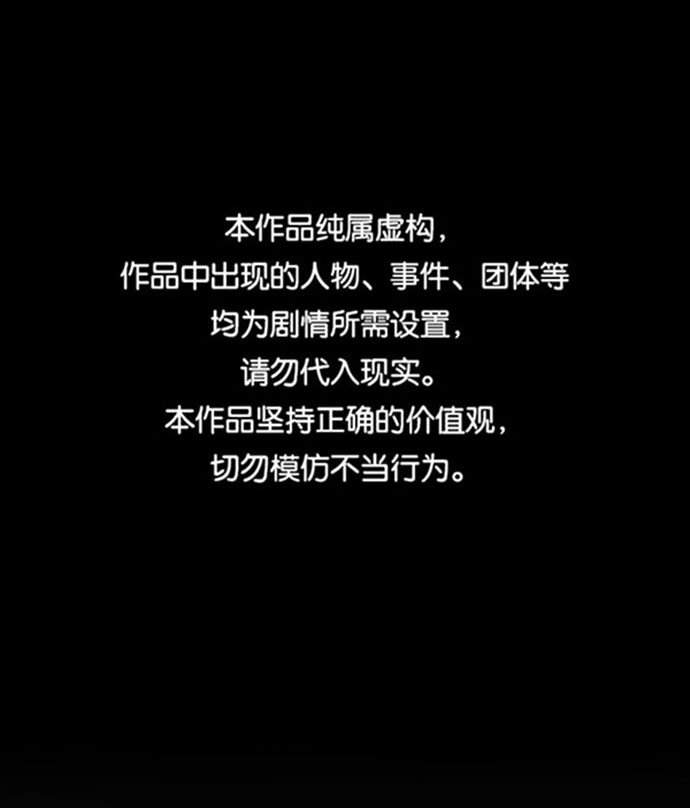末日危机340升350需要什么漫画,第53话1图