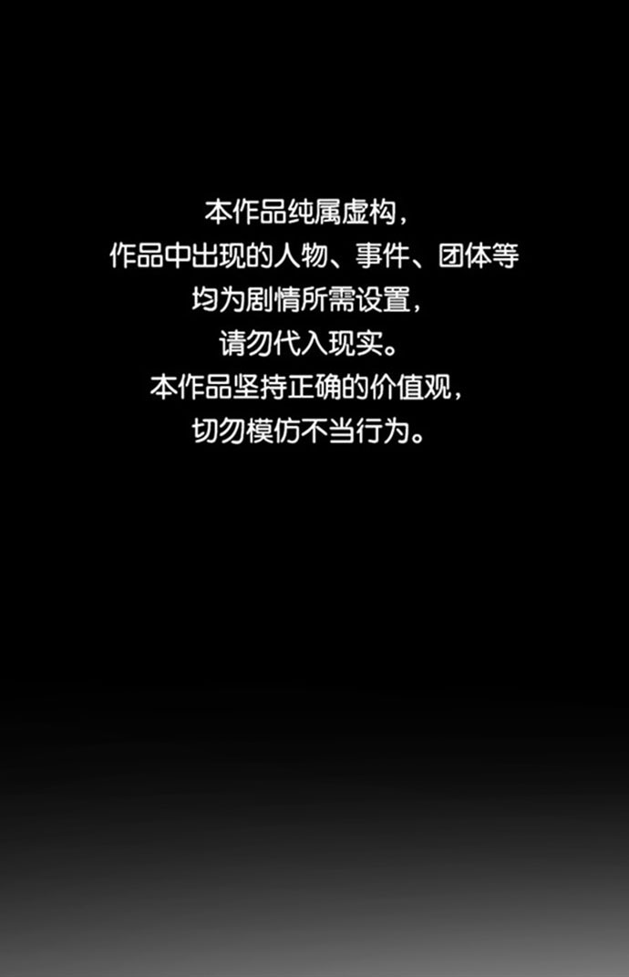 末世危机我在安全屋里做大佬漫画,第50话1图