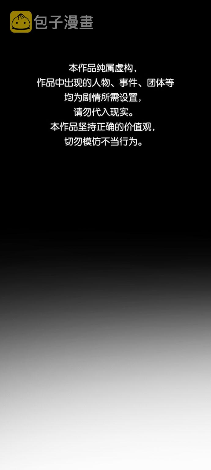 末日危机版本漫画,第49话1图