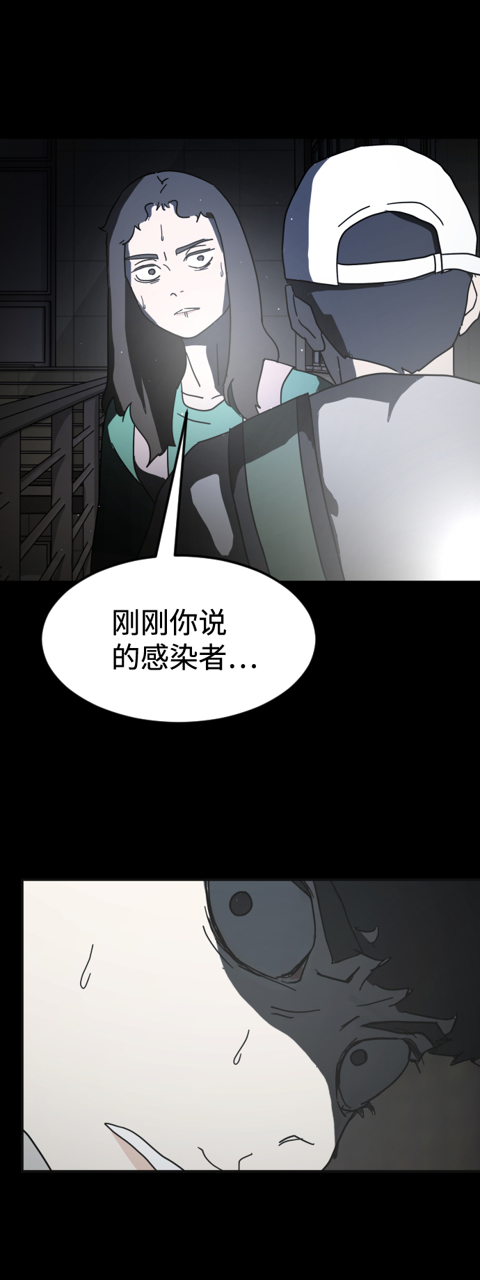 末日危机手游礼包码漫画,第29话2图