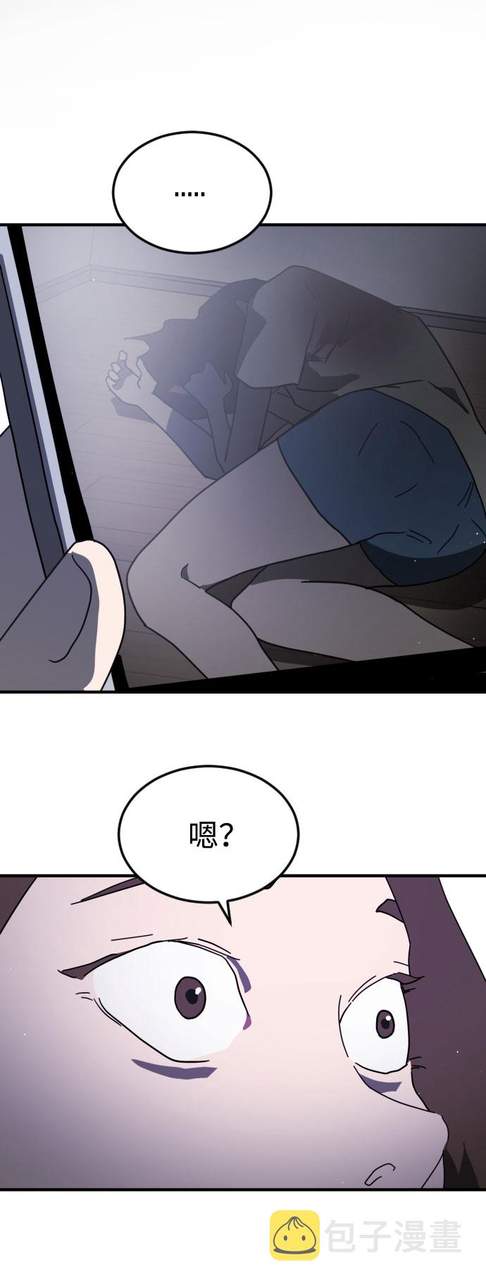 末日危机版本漫画,第49话2图