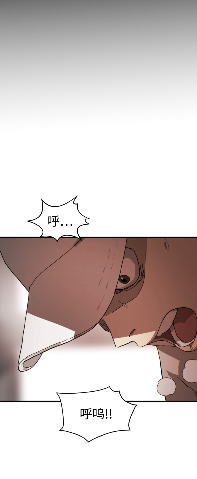 末日危机电影完整版免费观看漫画,第11话2图