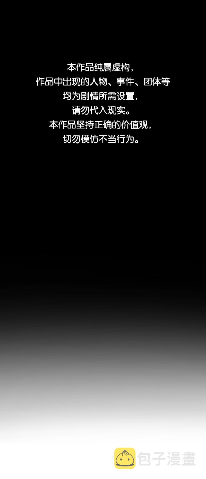末日危机官网正版手游下载链接漫画,第31话1图