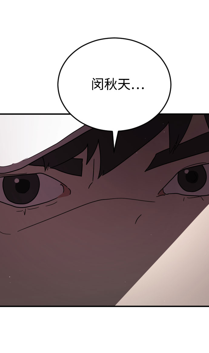 末世危机我在安全屋里做大佬漫画,第50话3图