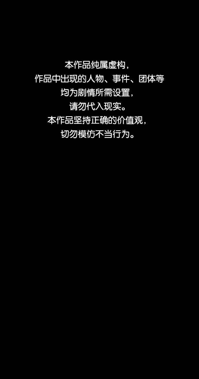 末日危机手游礼包码漫画,第29话1图